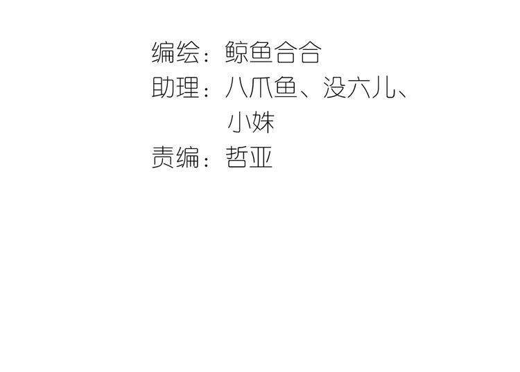 第四十七章 若有人护你周全2