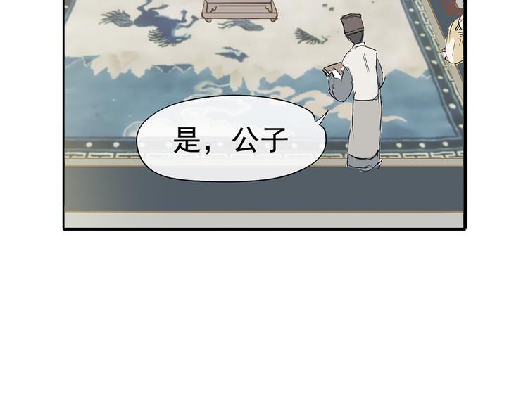 第四章 公子倾城35