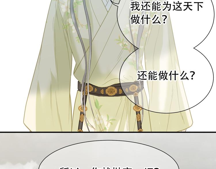 第六十章 她恨你吗？74