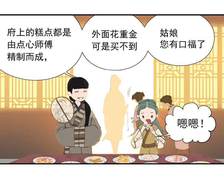 第四章 公子倾城55