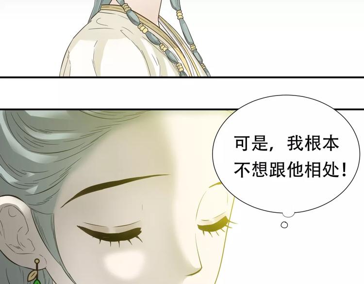 第二十八章 一日不见，如隔三秋32