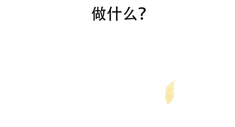 第五十二章 她要回来了！？11
