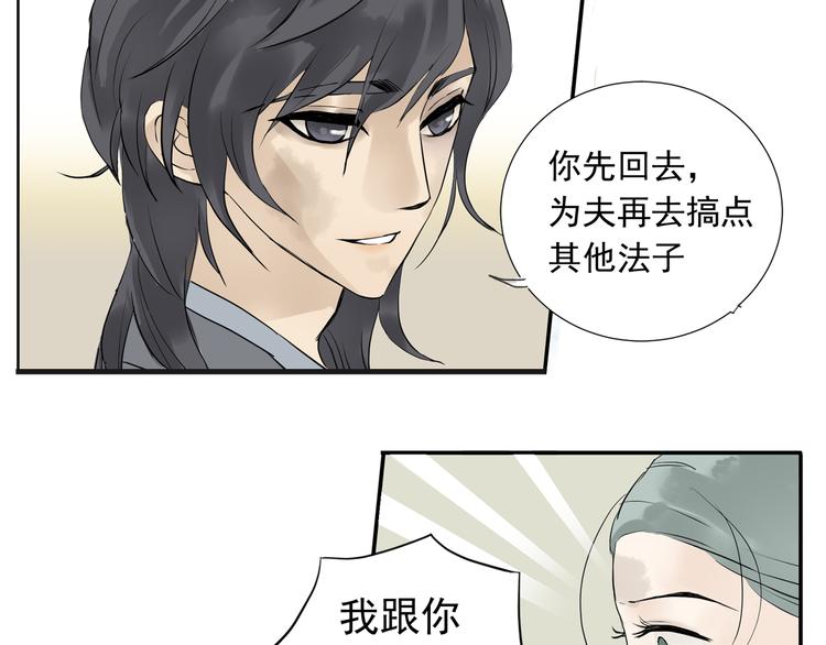第三章 欺骗73