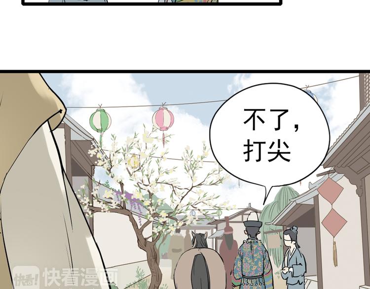 第三章 欺骗7