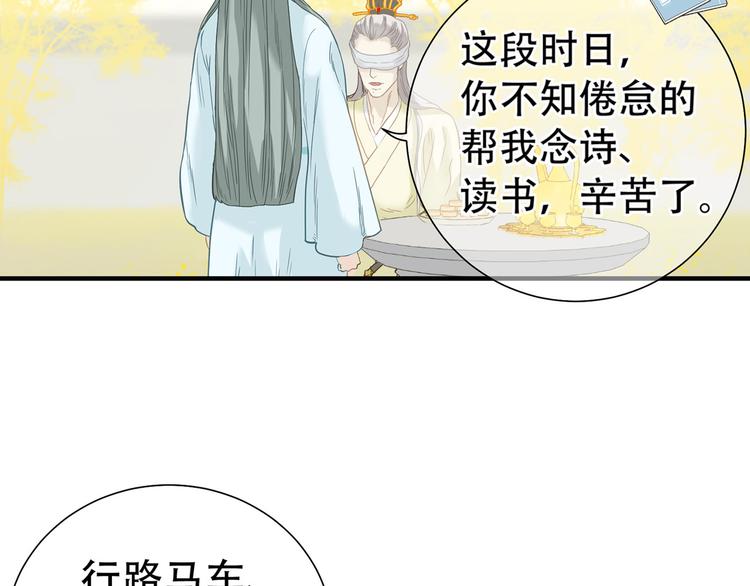 第五十八章 君不见日光倾城21