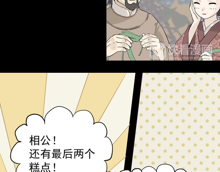 第五章 相公你好坏！94