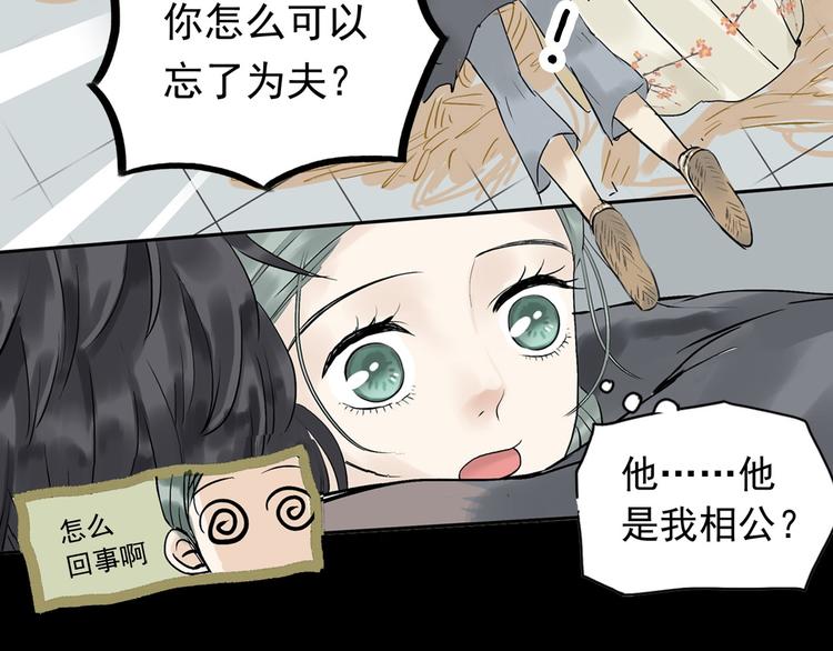 第一章 魂丢乱世37