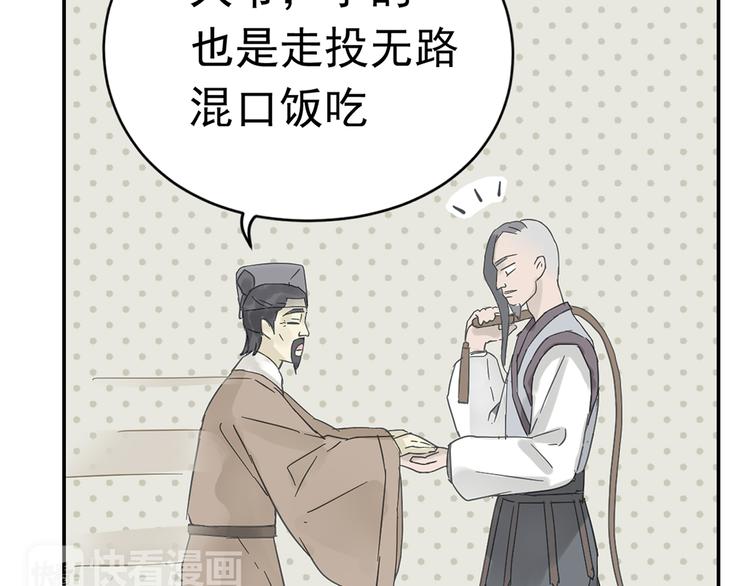 第七章（一） 和相公去集市9