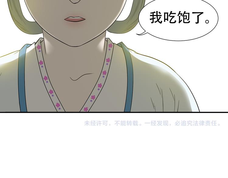 第二十四章 有仇必报39