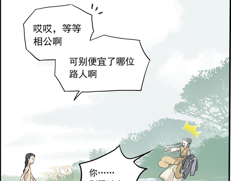 第六章 原来相公那么帅！76