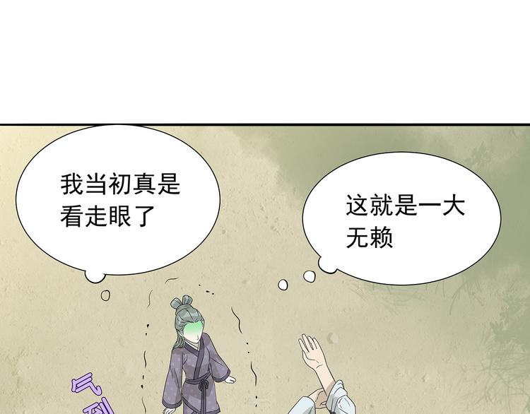 第十章（一） 原来他是在保护我60