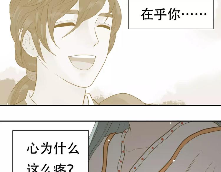 第四十三章 他走了吗？61