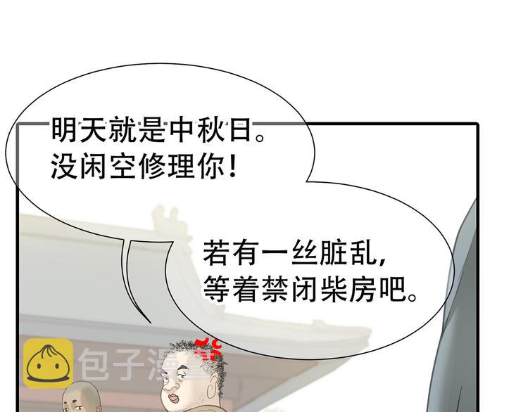第五十二章 她要回来了！？115