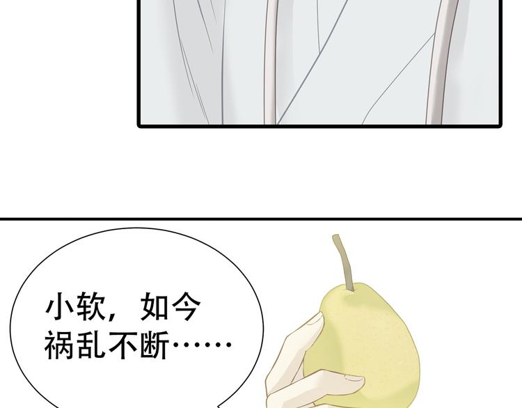 第五十一章 你要与我对立吗？60