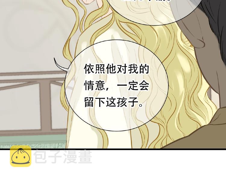 第六十三章 谁能终得所愿？105