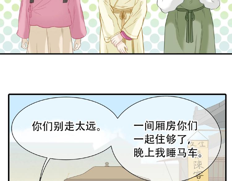 第六十四章 能否相见？35