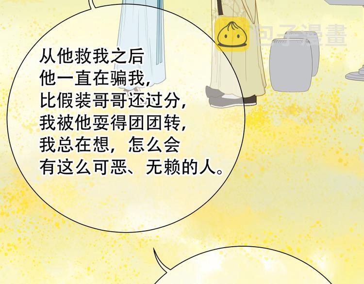 第六十一章 公子所恨21