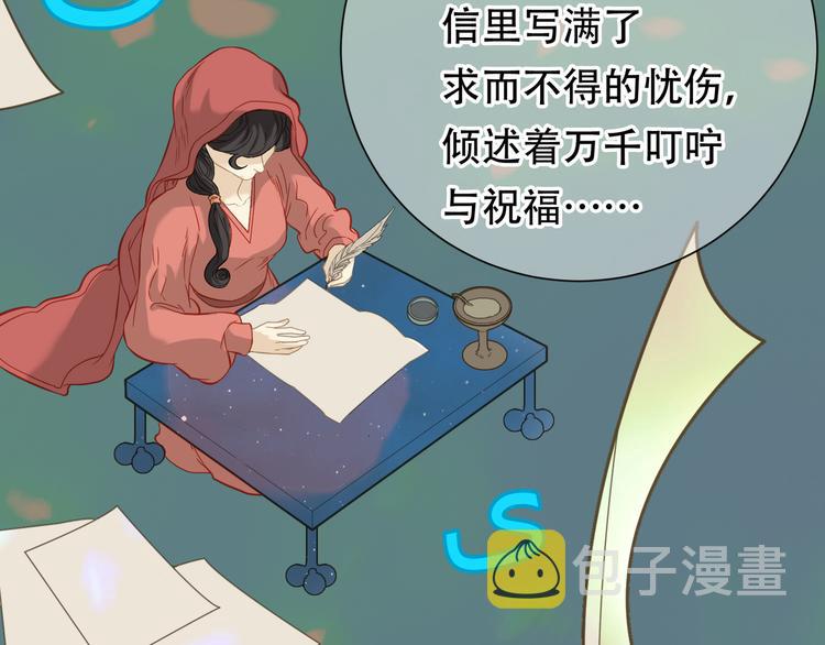 第六十一章 公子所恨31