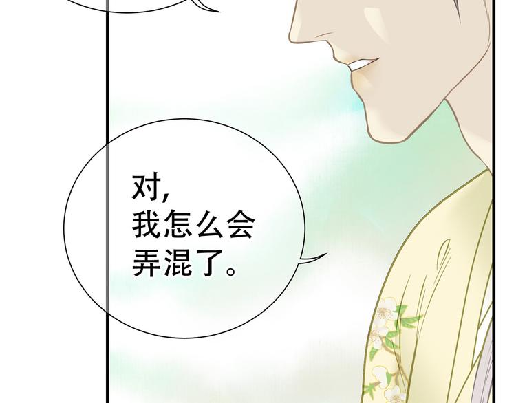 第五十八章 君不见日光倾城12