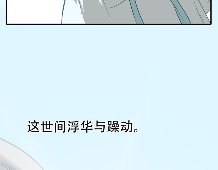 第五十八章 君不见日光倾城53