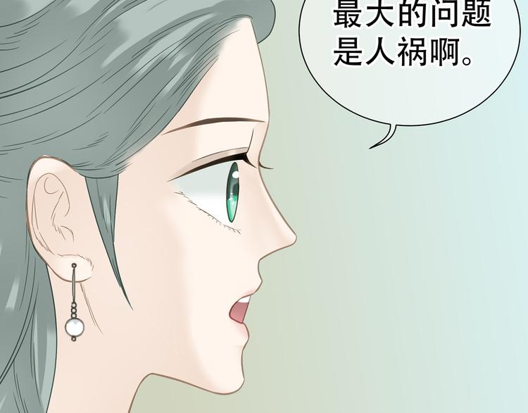 第五十一章 你要与我对立吗？69