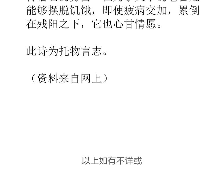 第五十章 你是否也在挨饿？136