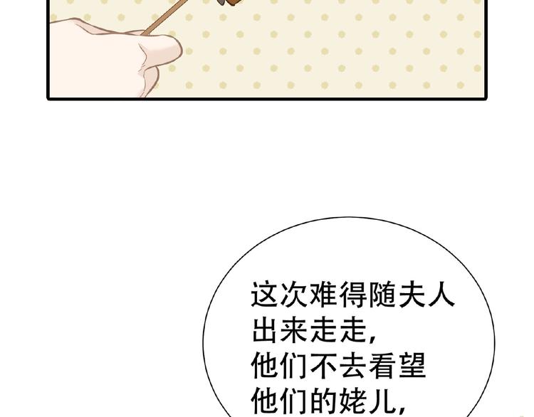 番外 一世沉沦25
