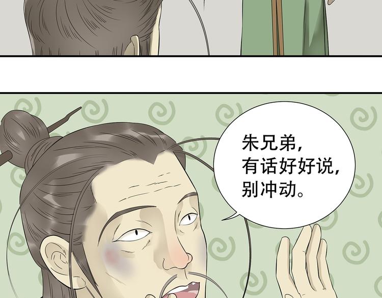 第二十四章 有仇必报18