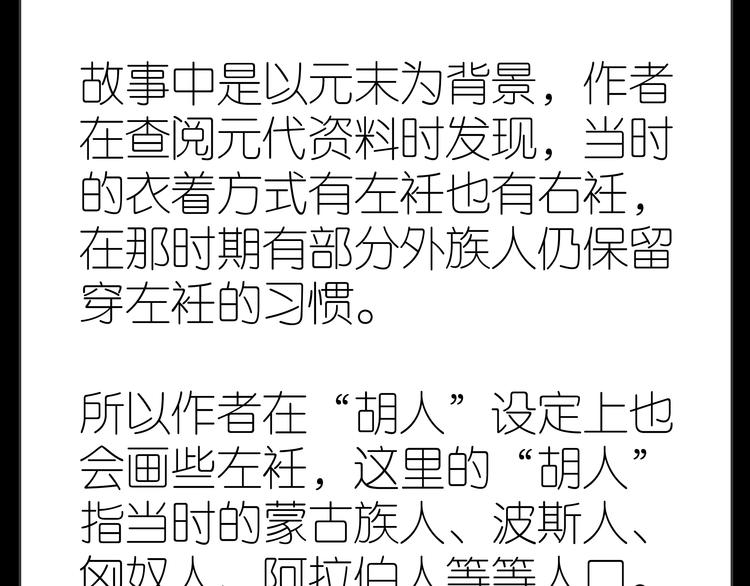 第十四章（一） 英雄救美91