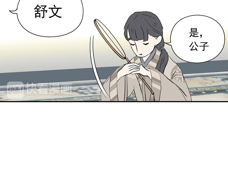 第四章 公子倾城51