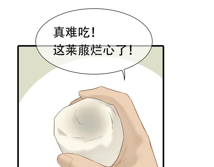 第五十章 你是否也在挨饿？111