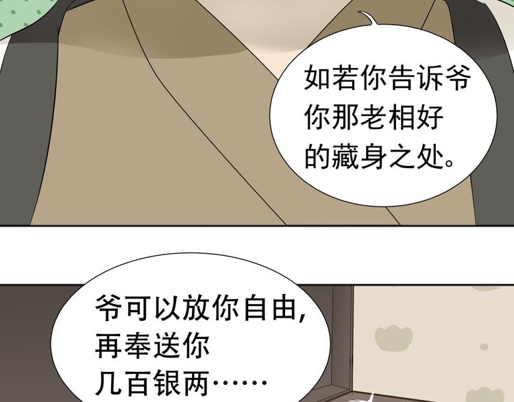 第二十一章 我怎么可能抛下你12