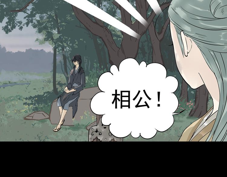 第四章 公子倾城92