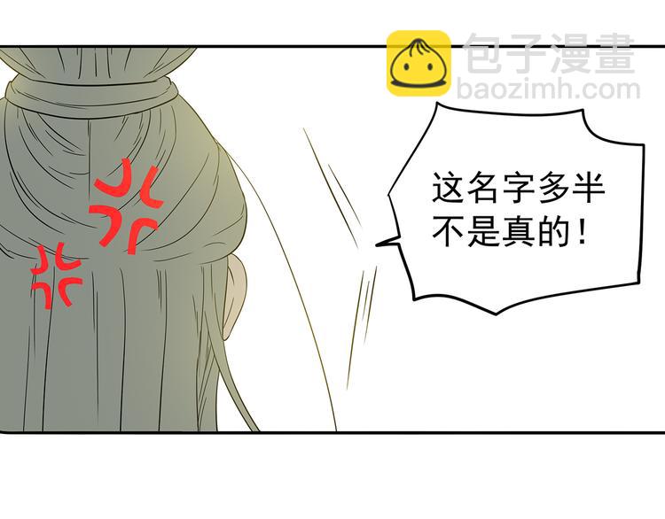 第十章（一） 原来他是在保护我56