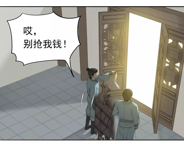 第十二章（一） 姑娘的买卖13