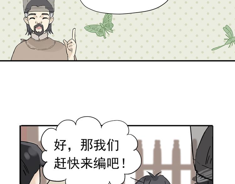 第五章 相公你好坏！70