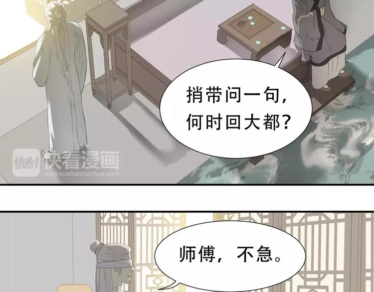 第三十章 醋意正浓21