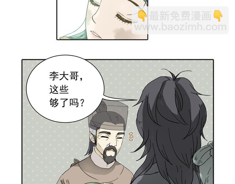 第五章 相公你好坏！105