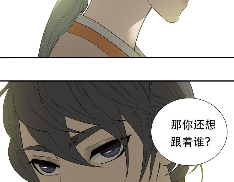 第十八章 我不会让你走12