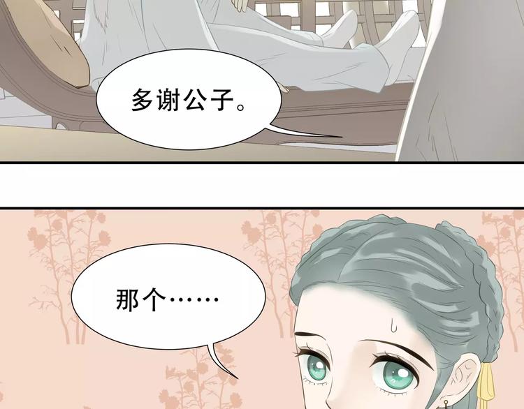 第二十六章 你留下来陪我可好43