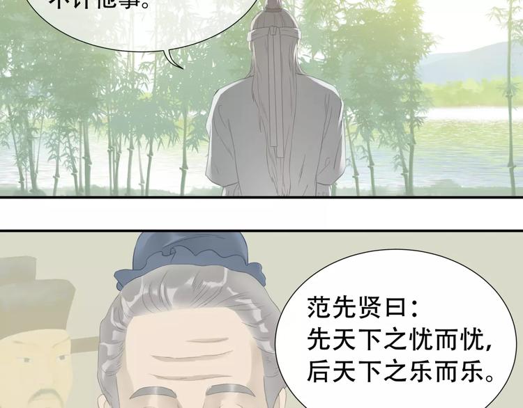 第三十五章 做完坏事就跑！24
