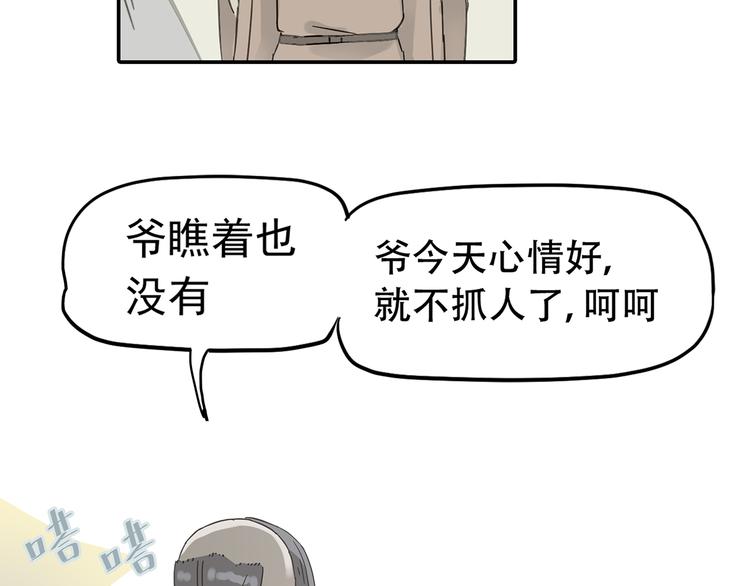 第七章（一） 和相公去集市15