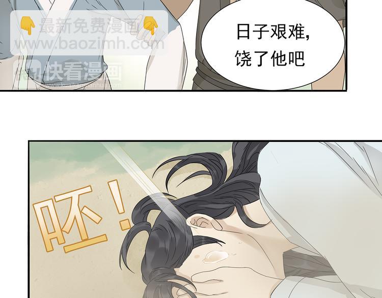 第十一章（一） 我究竟是谁……31