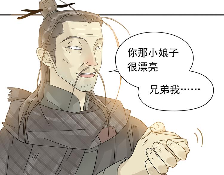 第八章（一） 谁都别想侮辱我娘子6