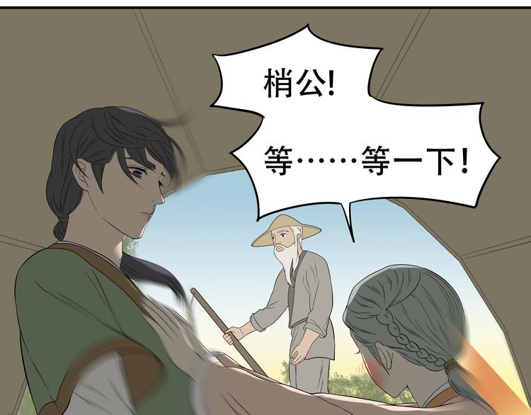 第十八章 我不会让你走27