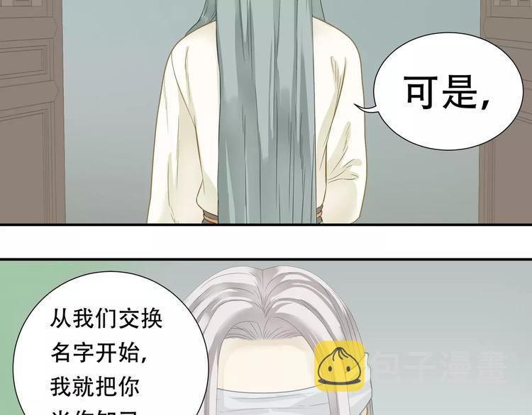 第四十二章 他的心意27