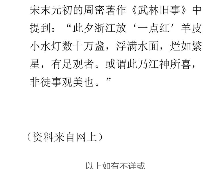 第五十五章 放灯78