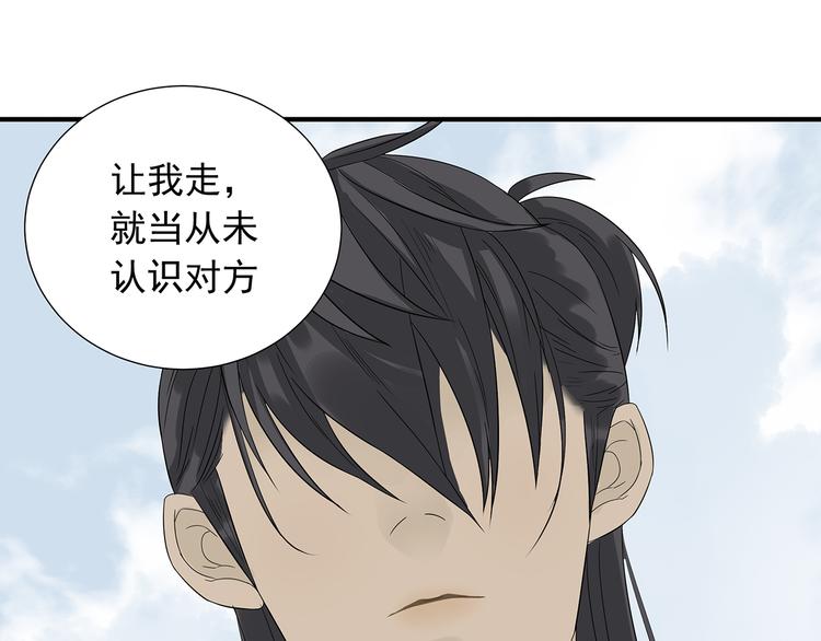 第十章（二）你的谎言，让我决定离开你19