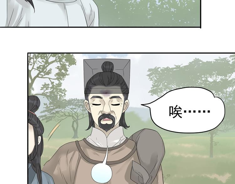 第十章（一） 原来他是在保护我25