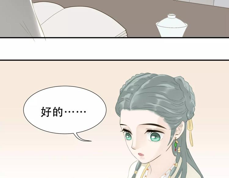 第二十六章 你留下来陪我可好48